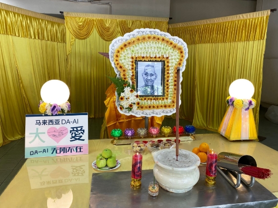 Picture of (CAMPAIGN CLOSED) BENEFICIARY PROFILE 1450 YONG SAK KIN