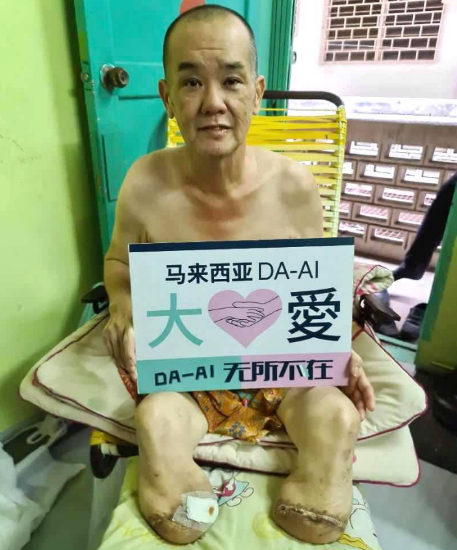 Picture of (CAMPAIGN CLOSED) BENEFICIARY PROFILE 689 LING CHEONG LAP