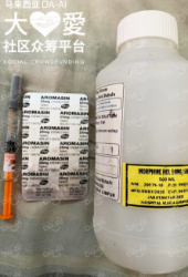 Picture of (CAMPAIGN CLOSED) BENEFICIARY PROFILE 777 TAN PHUI GUAN