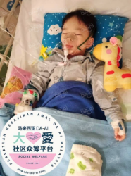 Picture of (CAMPAIGN CLOSED) BENEFICIARY PROFILE 1120 LEW CHENG XIN