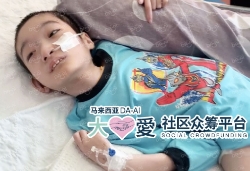 Picture of BENEFICIARY PROFILE 1628 CHEAH PUEY WAI