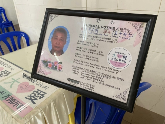 Picture of (CAMPAIGN CLOSED) BENEFICIARY PROFILE 1662 SIEW KIM PING