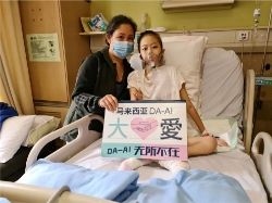 Picture of (CAMPAIGN CLOSED) BENEFICIARY PROFILE 501 NG KAH YEE