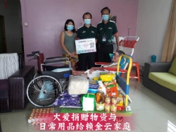 Picture of (CAMPAIGN CLOSED) BENEFICIARY PROFILE 540 LAI JIN YUN