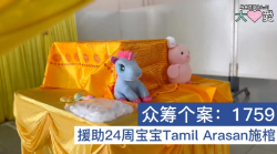 Picture of (CAMPAIGN CLOSED) BENEFICIARY PROFILE 1759 TAMIL ARASAN