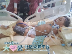 Picture of (CAMPAIGN CLOSED) BENEFICIARY PROFILE 1816 JOHN CUNG CHIN THANG