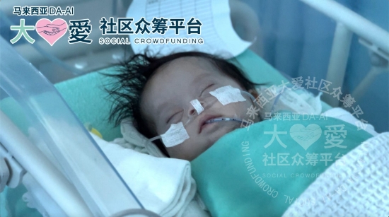 Picture of (CAMPAIGN CLOSED) BENEFICIARY PROFILE 1883 NUR AIYANA SYAFIQAH