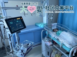 Picture of (CAMPAIGN CLOSED) BENEFICIARY PROFILE 1883 NUR AIYANA SYAFIQAH