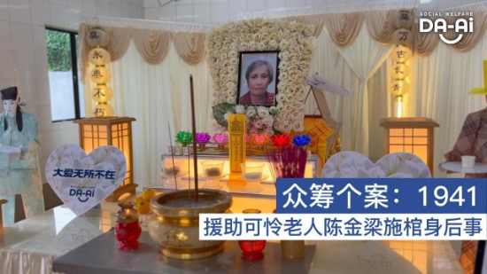 Picture of (CAMPAIGN CLOSED) BENEFICIARY PROFILE 1941 CHIN KENG LEONG