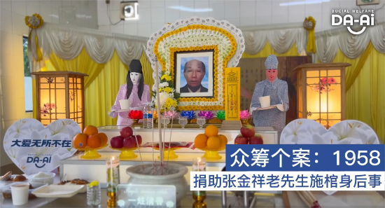 Picture of (CAMPAIGN CLOSED) BENEFICIARY PROFILE 1958 CHONG HON SEONG