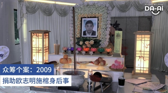 Picture of (CAMPAIGN CLOSED) BENEFICIARY PROFILE 2009 AU CHEE MENG