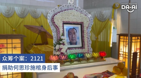 Picture of (CAMPAIGN CLOSED) BENEFICIARY PROFILE 2121 HO SU JIN